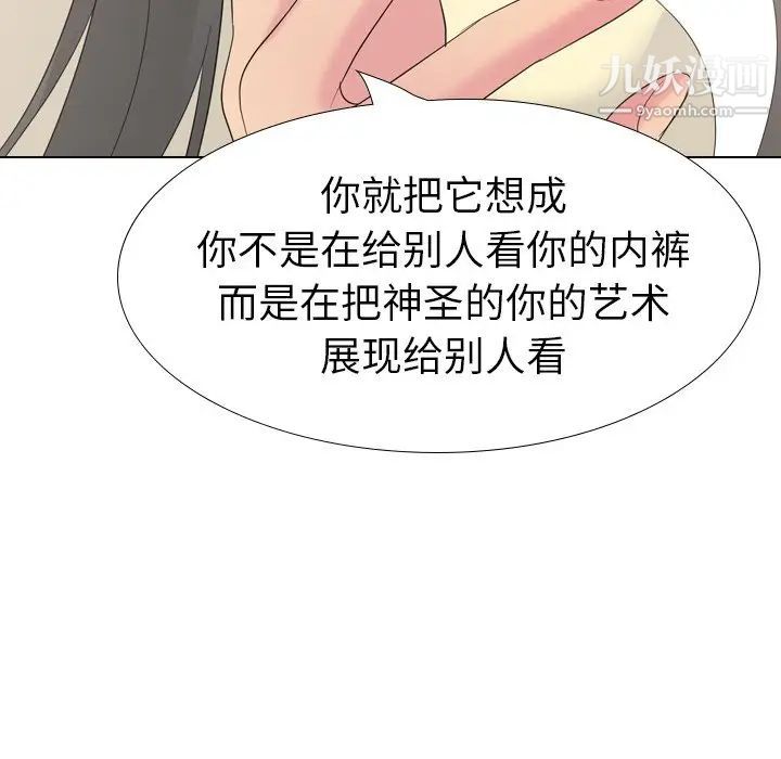 姐姐的秘密日记第18话
