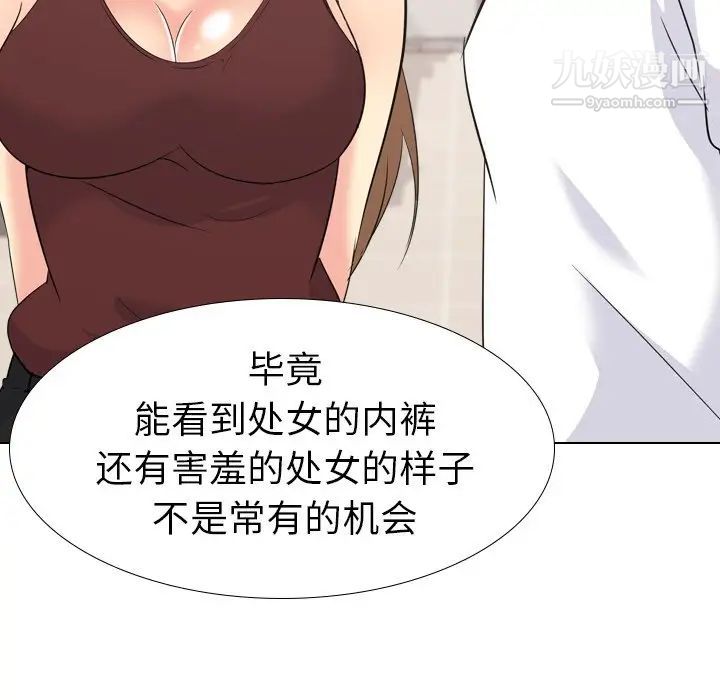 姐姐的秘密日记第18话