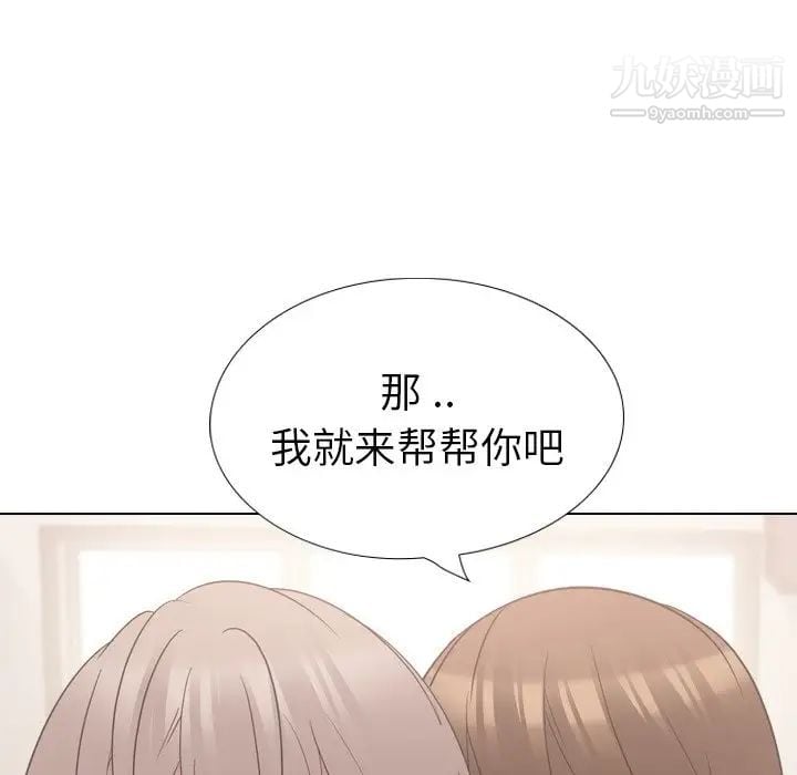 姐姐的秘密日记第18话