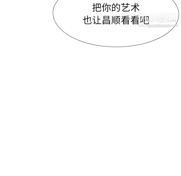 姐姐的秘密日记第18话