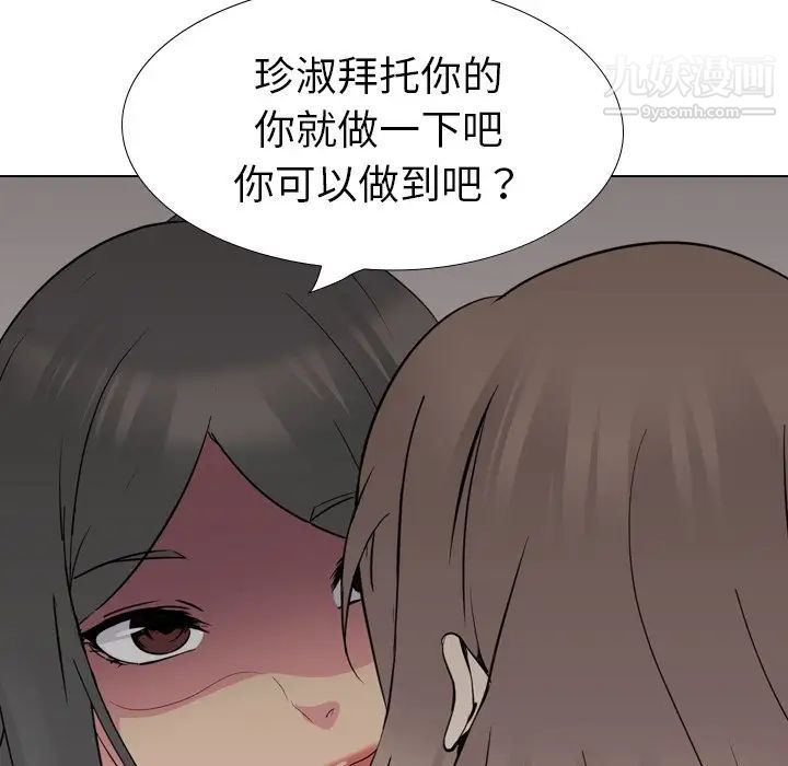 姐姐的秘密日记第18话