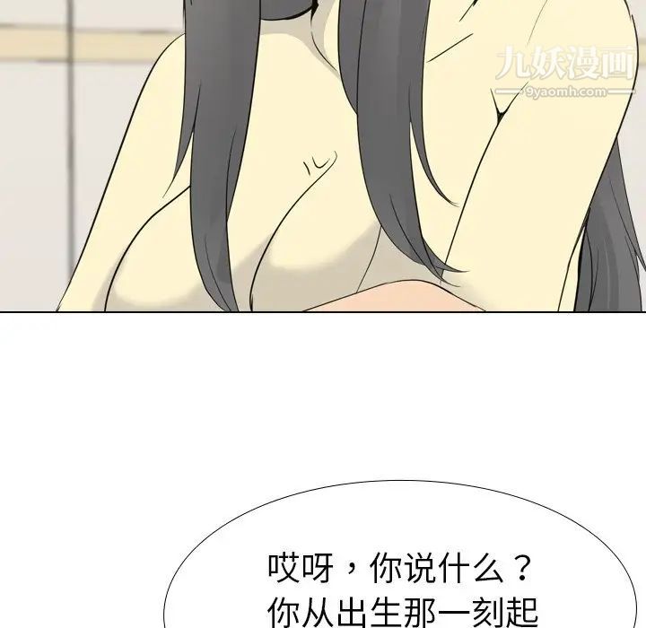 姐姐的秘密日记第18话