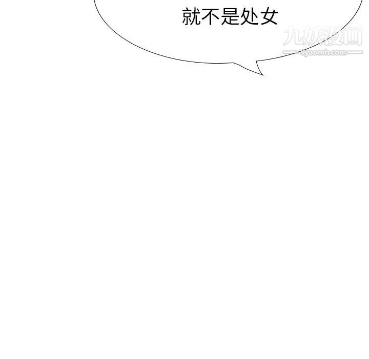 姐姐的秘密日记第18话