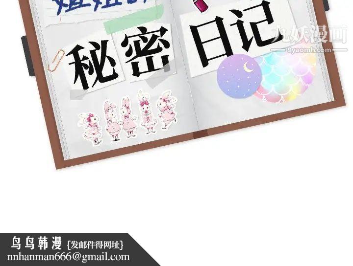 姐姐的秘密日记第18话