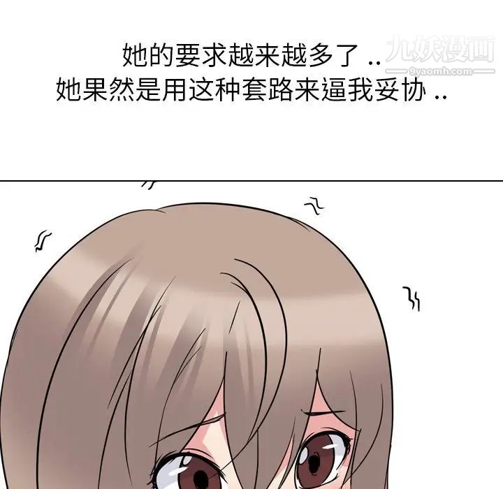 姐姐的秘密日记第19话