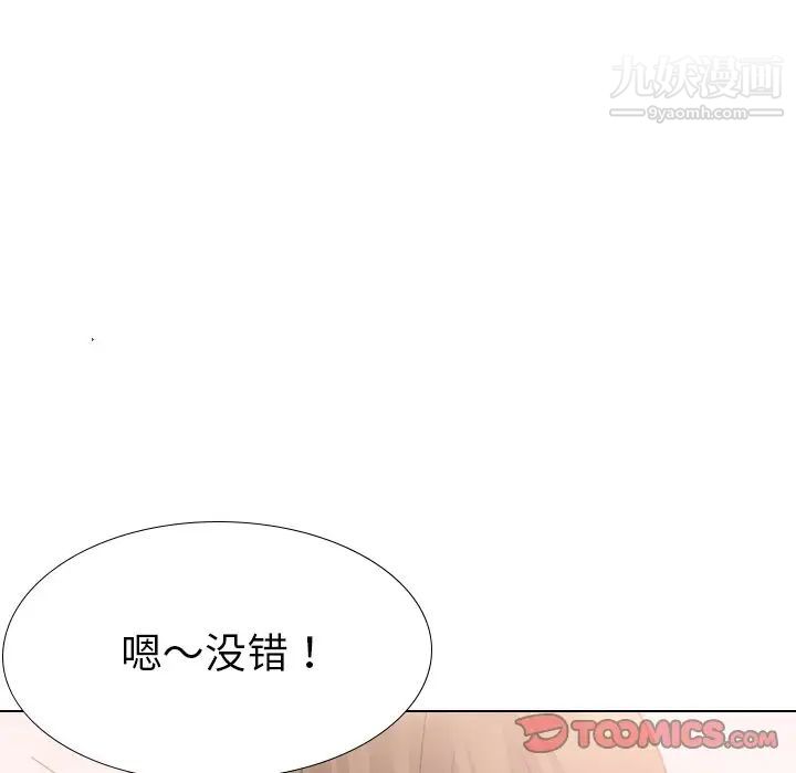 姐姐的秘密日记第19话