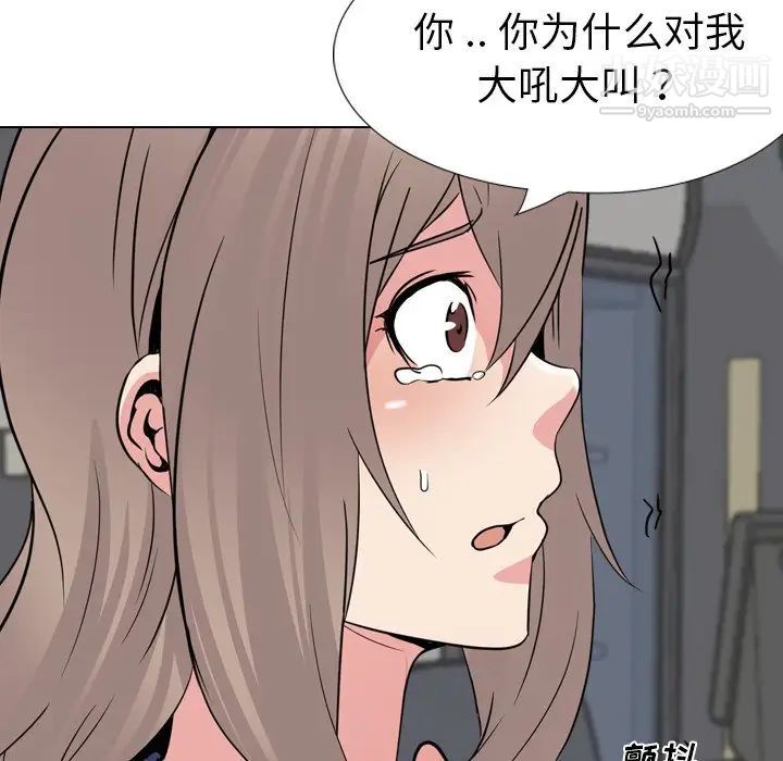 姐姐的秘密日记第19话