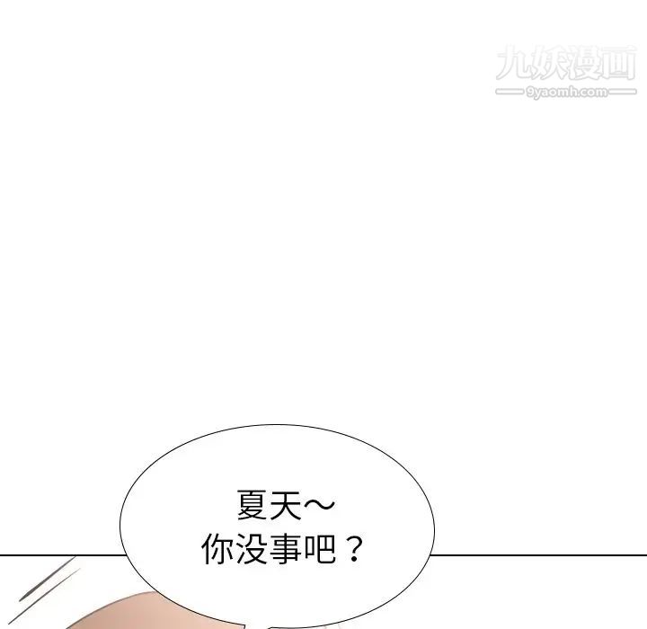 姐姐的秘密日记第19话