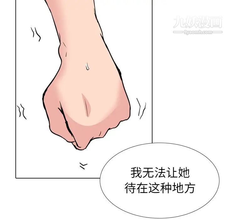 姐姐的秘密日记第19话