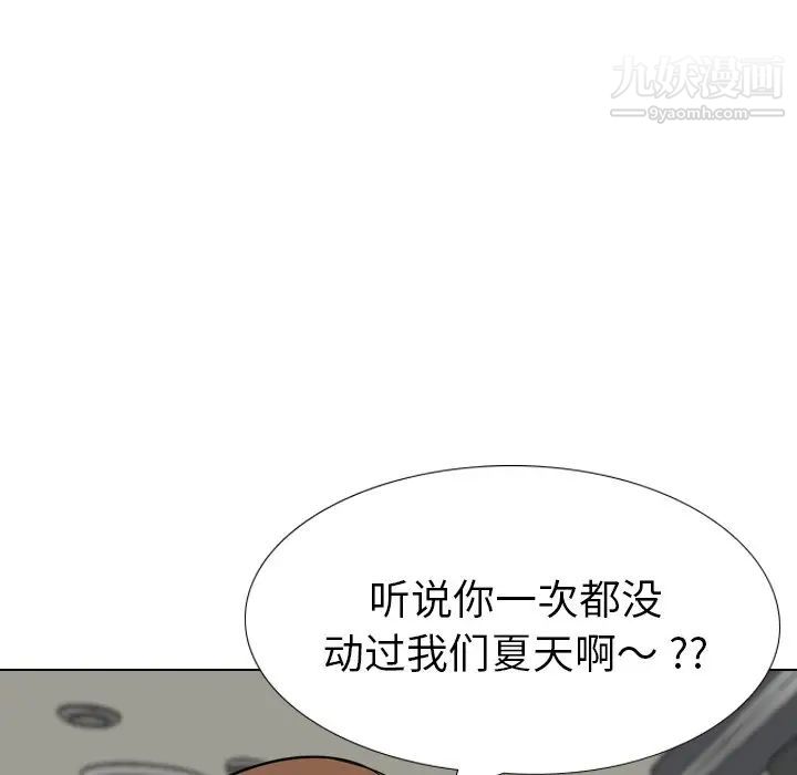 姐姐的秘密日记第19话