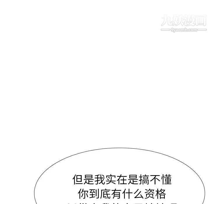 姐姐的秘密日记第19话