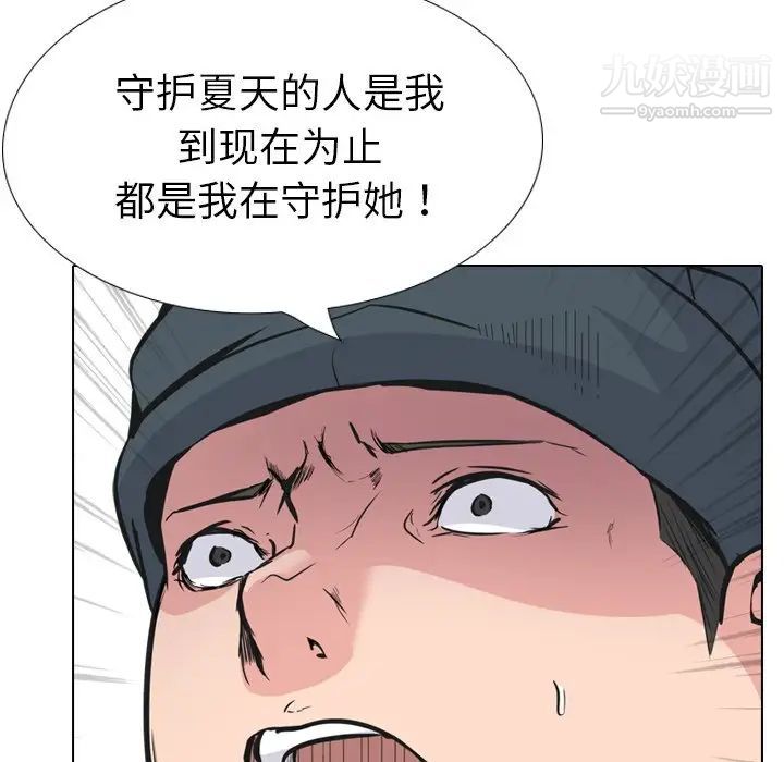 姐姐的秘密日记第19话
