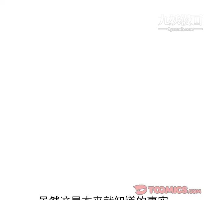 姐姐的秘密日记第19话