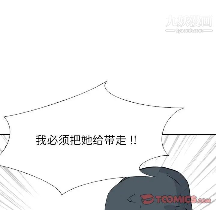 姐姐的秘密日记第19话