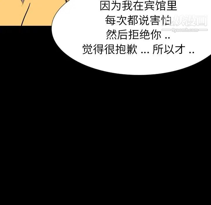 姐姐的秘密日记第20话