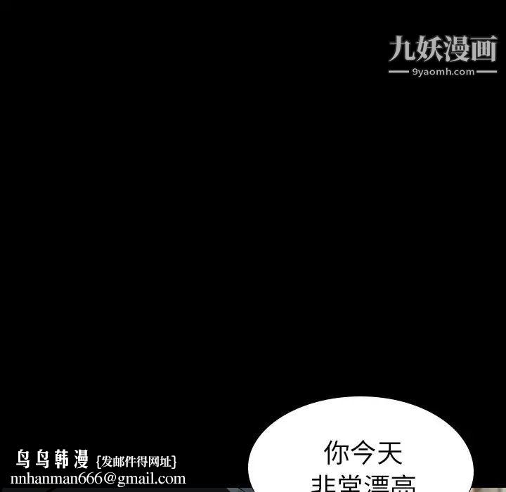 姐姐的秘密日记第20话