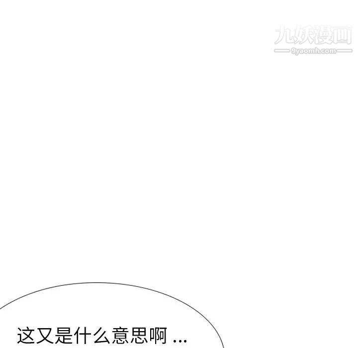 姐姐的秘密日记第20话