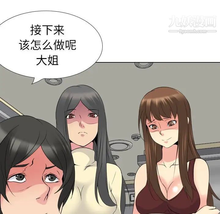 姐姐的秘密日记第20话