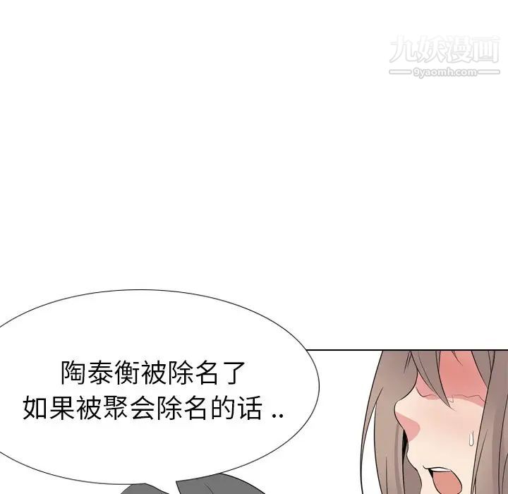 姐姐的秘密日记第21话