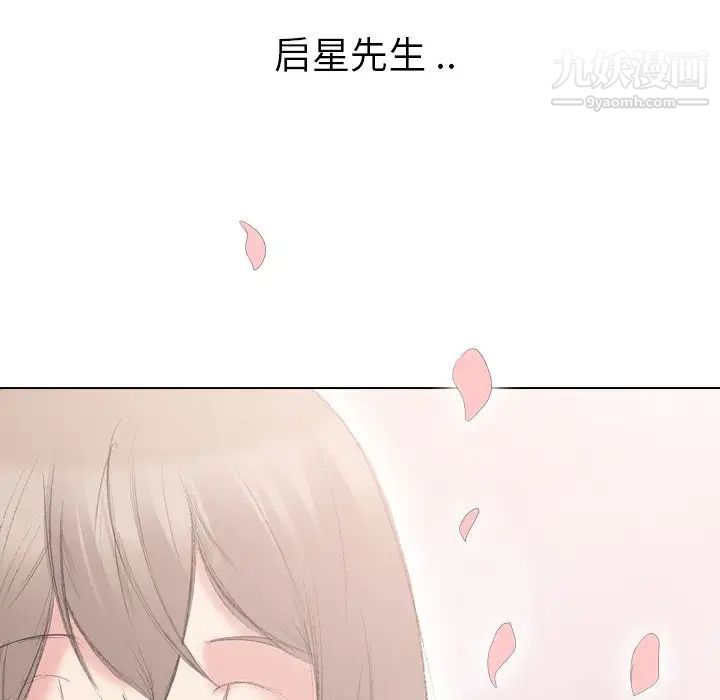 姐姐的秘密日记第21话