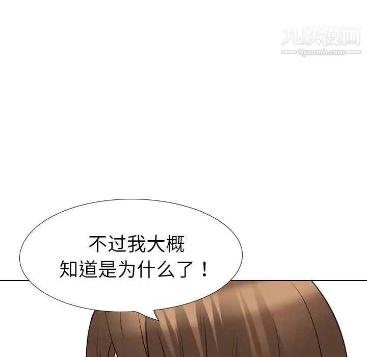 姐姐的秘密日记第21话