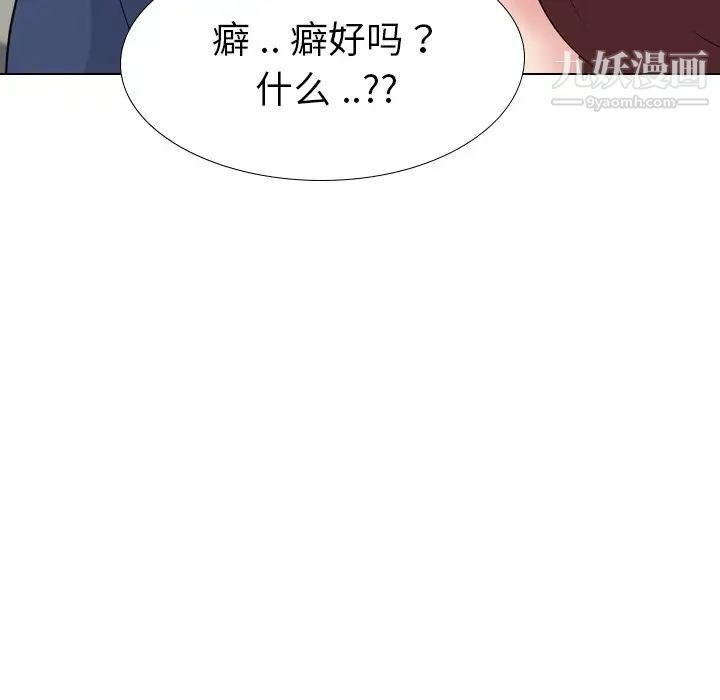 姐姐的秘密日记第21话