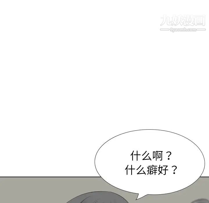 姐姐的秘密日记第21话