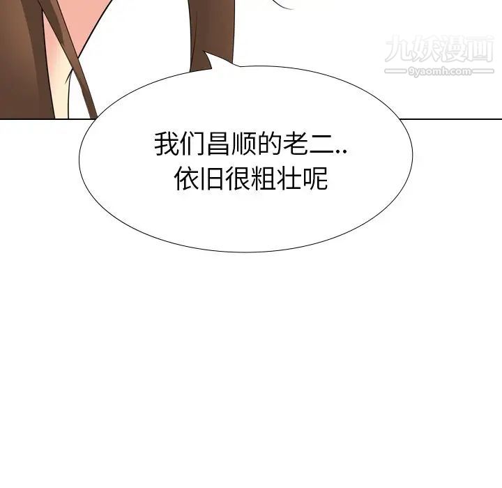 姐姐的秘密日记第22话