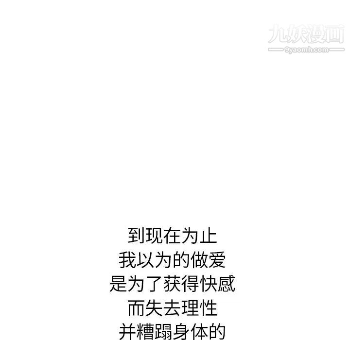 姐姐的秘密日记第22话