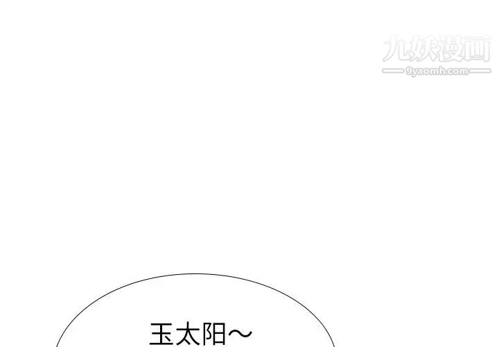 姐姐的秘密日记第23话