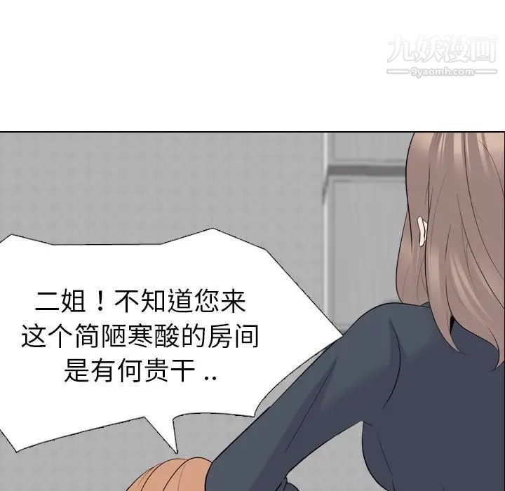 姐姐的秘密日记第23话