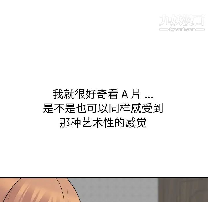 姐姐的秘密日记第23话