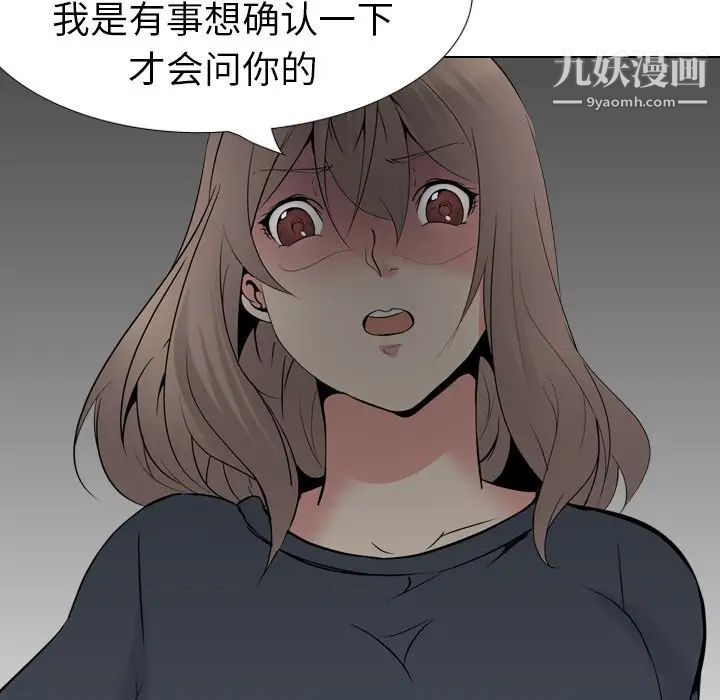 姐姐的秘密日记第23话