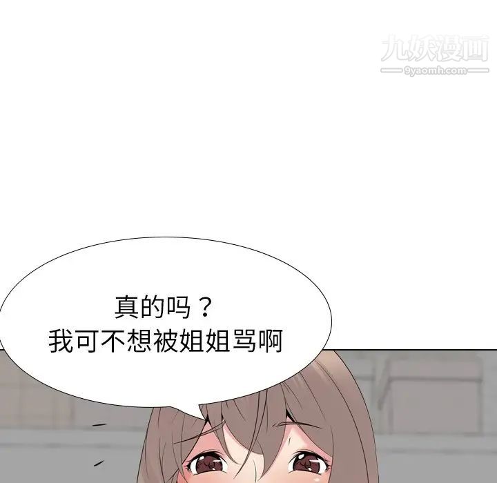姐姐的秘密日记第23话