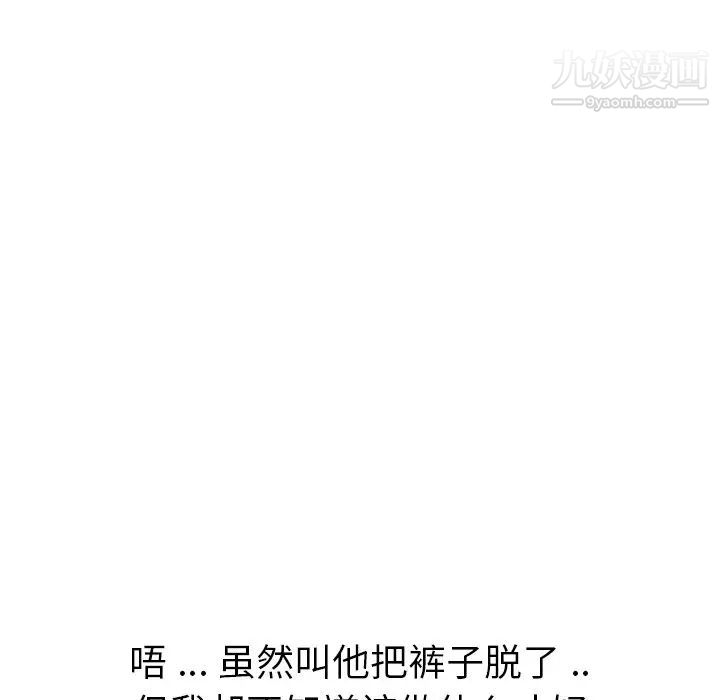 姐姐的秘密日记第23话