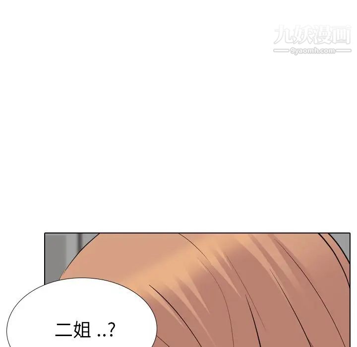 姐姐的秘密日记第23话