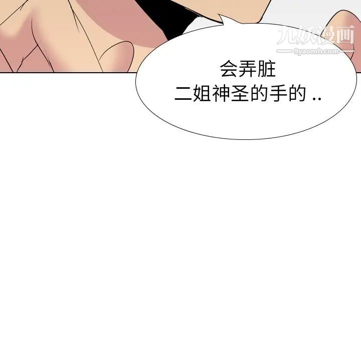 姐姐的秘密日记第23话