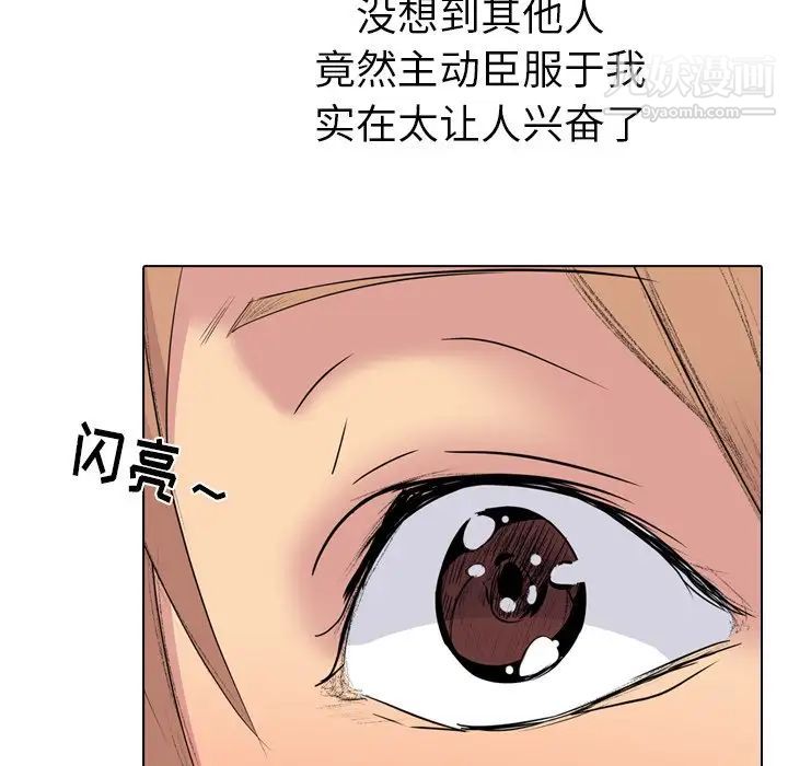 姐姐的秘密日记第23话