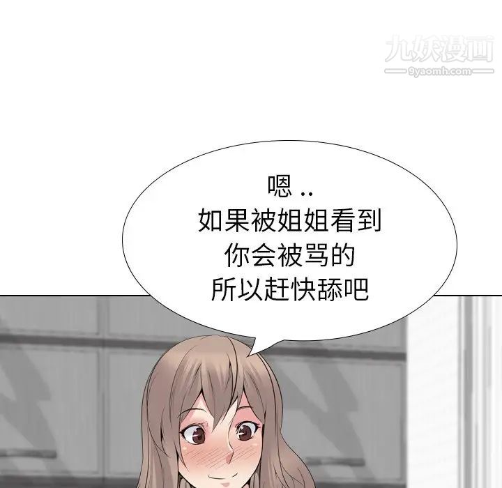 姐姐的秘密日记第24话