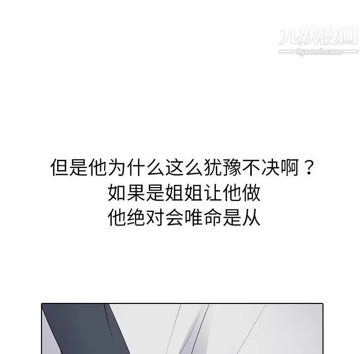 姐姐的秘密日记第24话