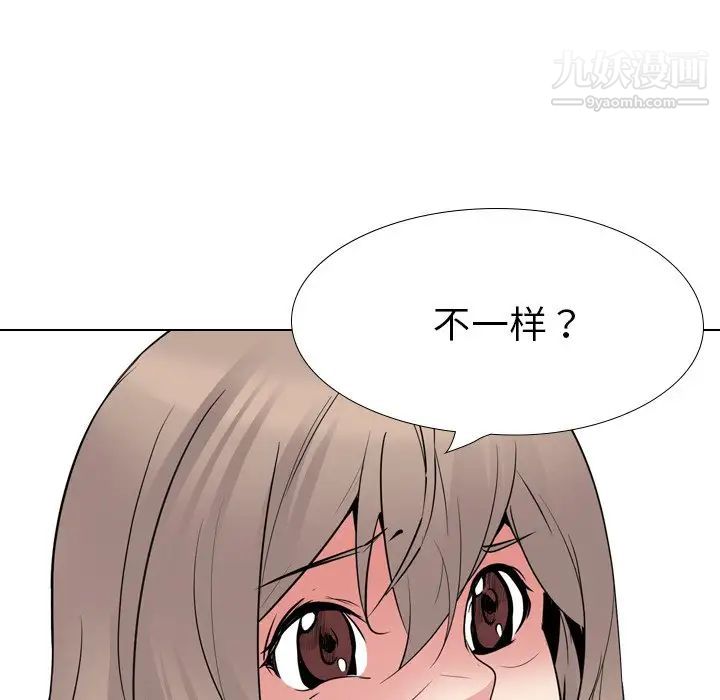 姐姐的秘密日记第24话