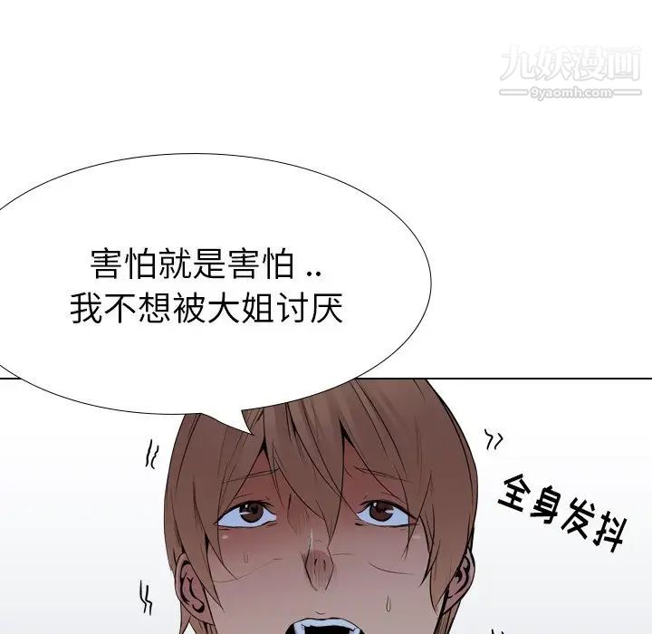 姐姐的秘密日记第24话
