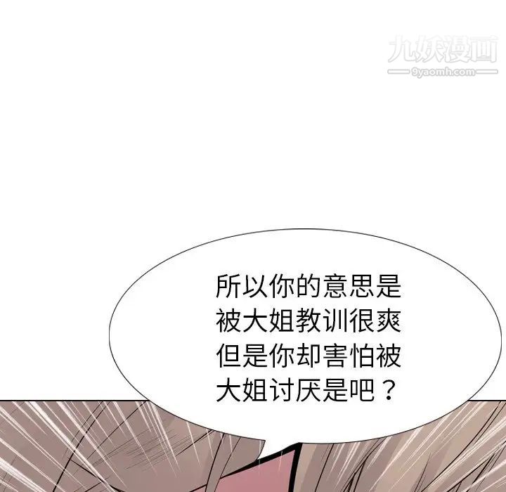 姐姐的秘密日记第24话