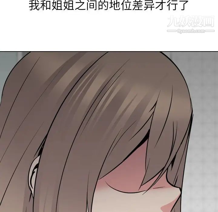 姐姐的秘密日记第24话