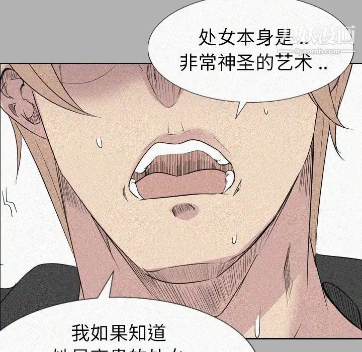 姐姐的秘密日记第24话