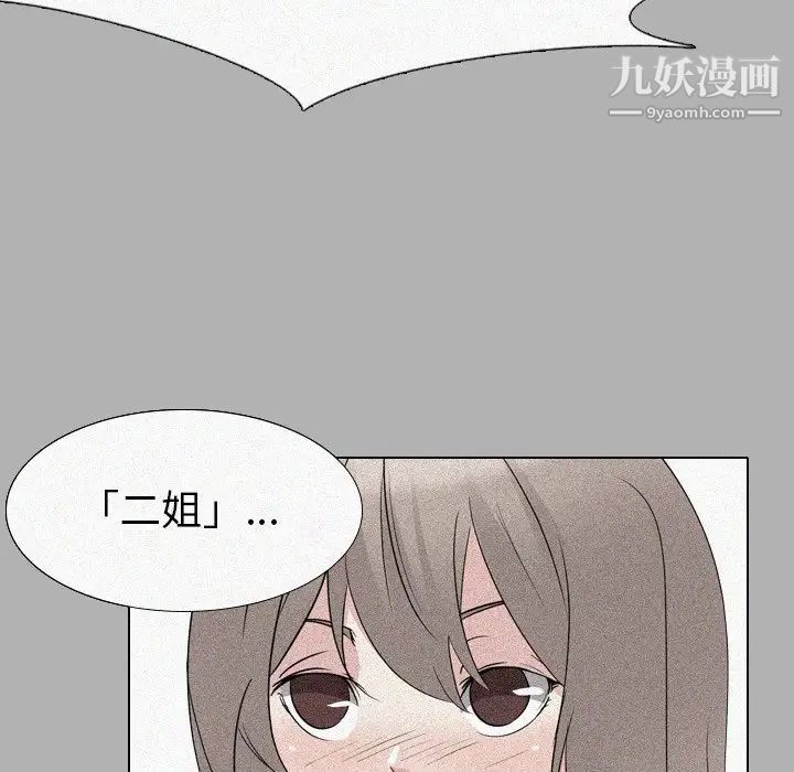 姐姐的秘密日记第24话