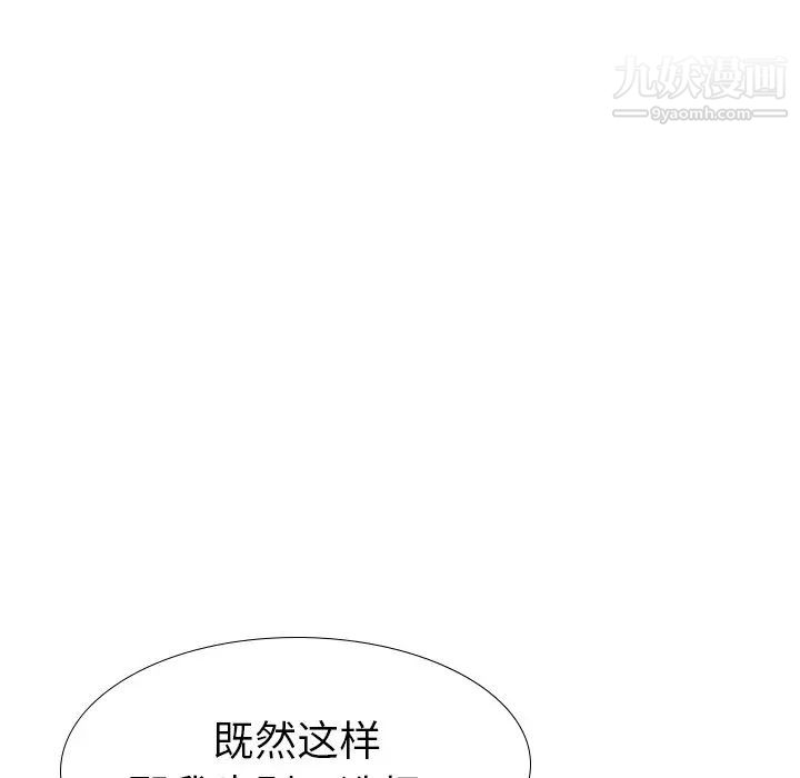 姐姐的秘密日记第24话