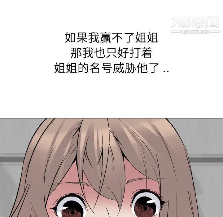 姐姐的秘密日记第24话