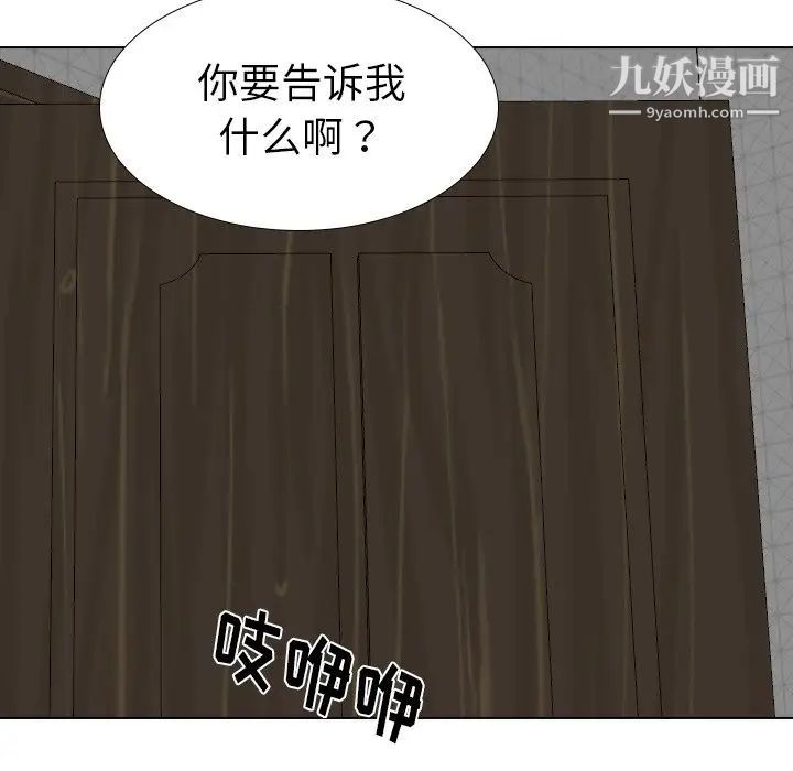 姐姐的秘密日记第24话