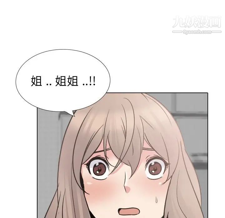 姐姐的秘密日记第25话